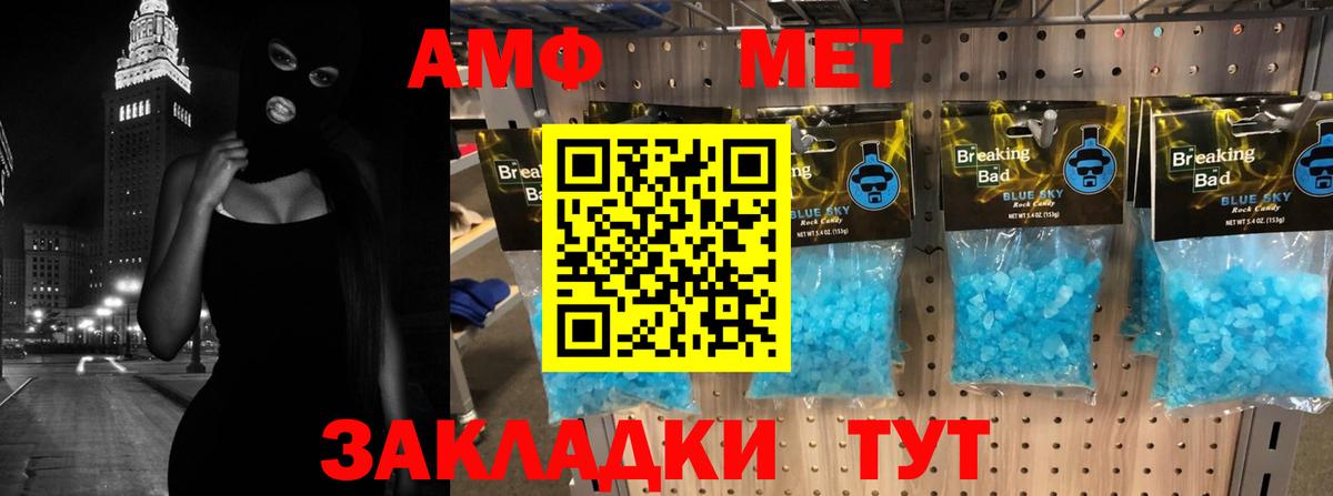 Вышний Волочёк  Амфетамин 98%  Amphetamine  Вход с VPN 