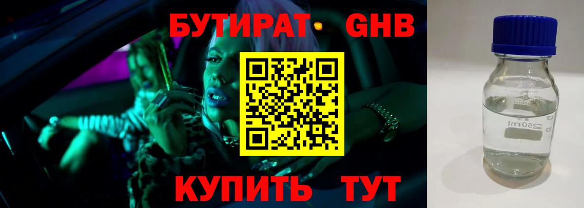 БУТИРАТ оксана Вышний Волочёк