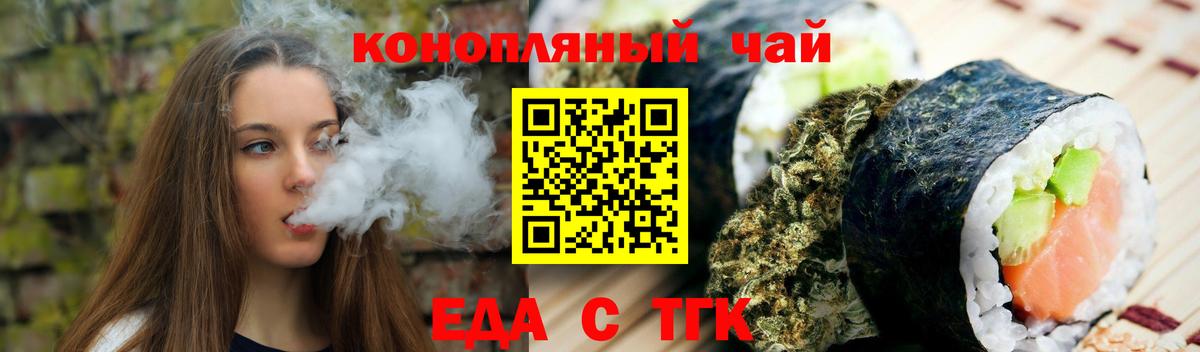 Canna-Cookies марихуана Вышний Волочёк