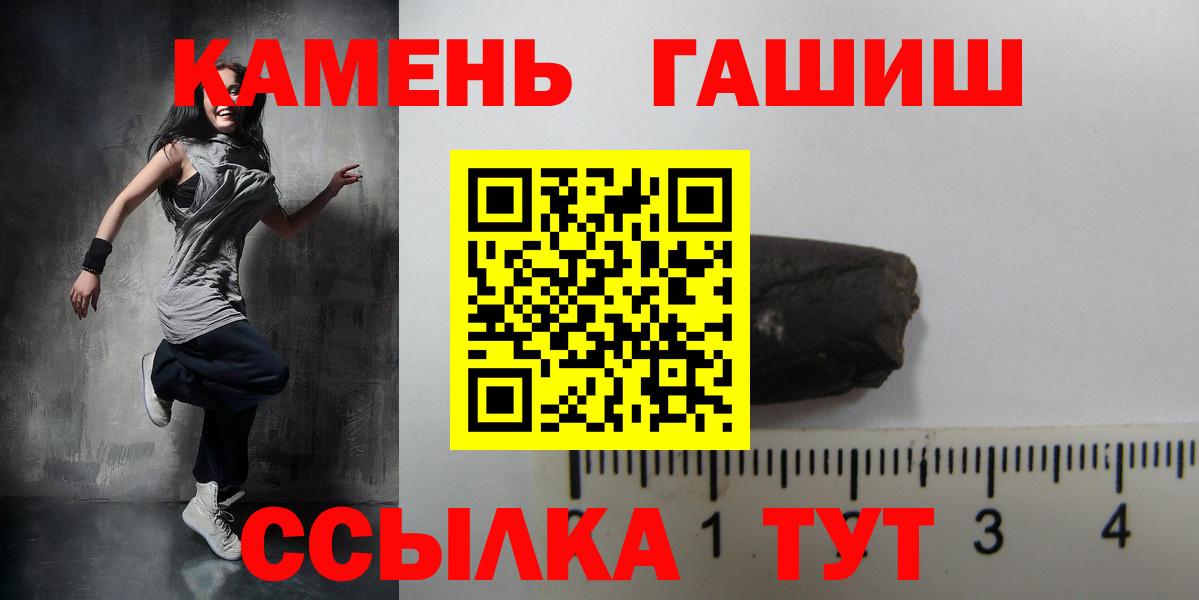 Гашиш Изолятор  Вход с VPN  Вышний Волочёк  ГАШИШ ice o lator 
