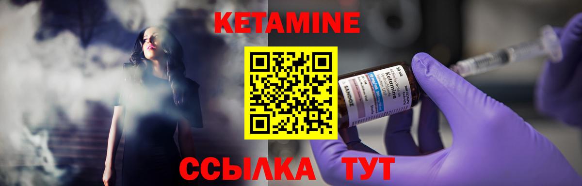 КЕТАМИН ketamine  Кетамин VHQ  Вход с VPN  Вышний Волочёк 
