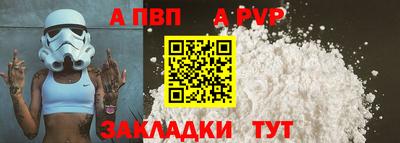 ALPHA PVP Краснодар
