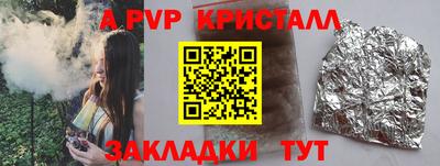ALPHA PVP Краснодар