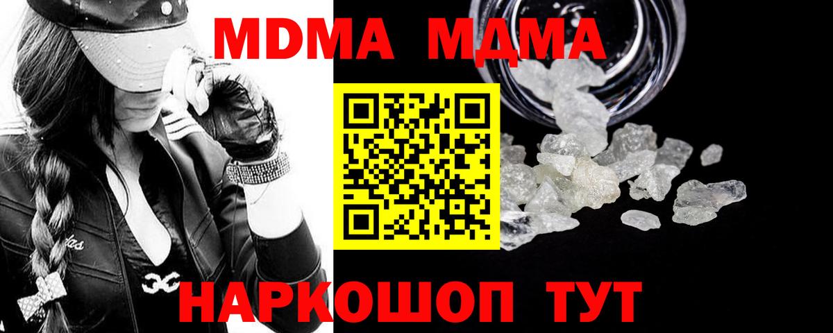MDMA Molly  Вход с VPN  МДМА crystal  Вышний Волочёк 