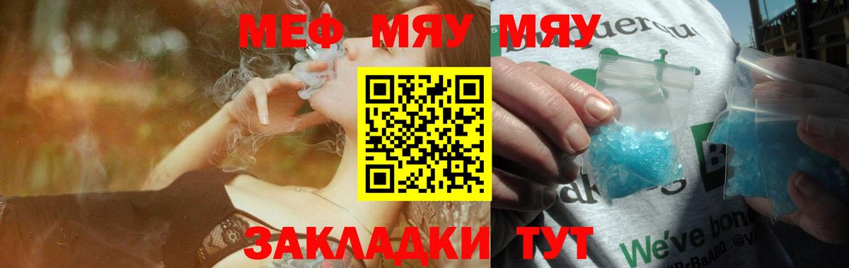 Вышний Волочёк  Мефедрон мяу мяу  Меф  Мефедрон  закладки  Мефедрон mephedrone  Вход с VPN 