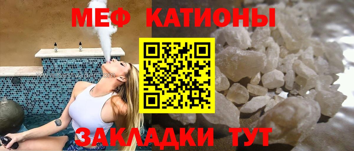 Мефедрон кристаллы Вышний Волочёк