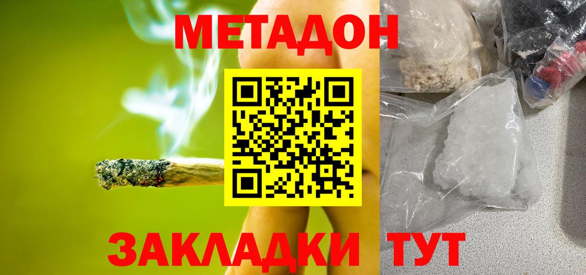 Вышний Волочёк  мега tor  Вход с VPN  Метадон VHQ 