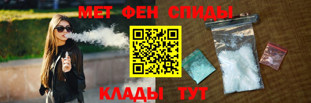 МЕТАМФЕТАМИН  МЕТАМФЕТАМИН витя  Вход с VPN  Вышний Волочёк 