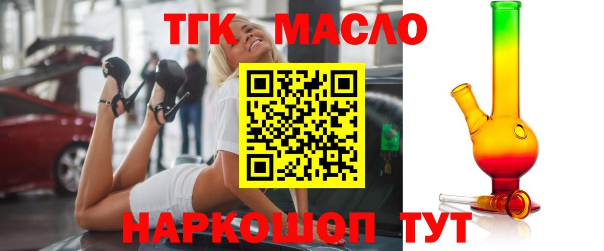 Дистиллят ТГК жижа Вышний Волочёк